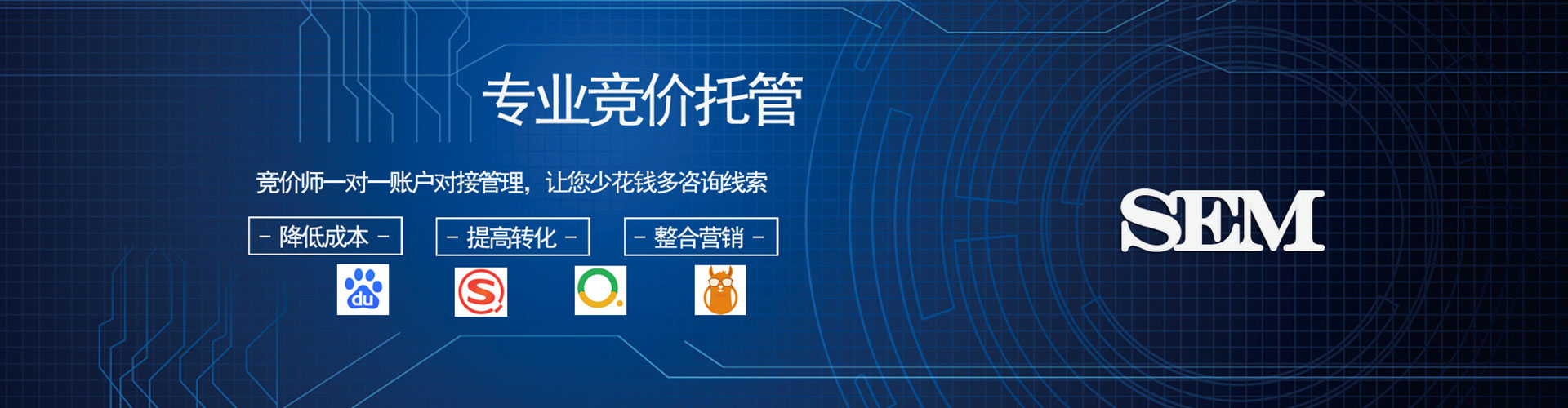 灵丘竞价开户